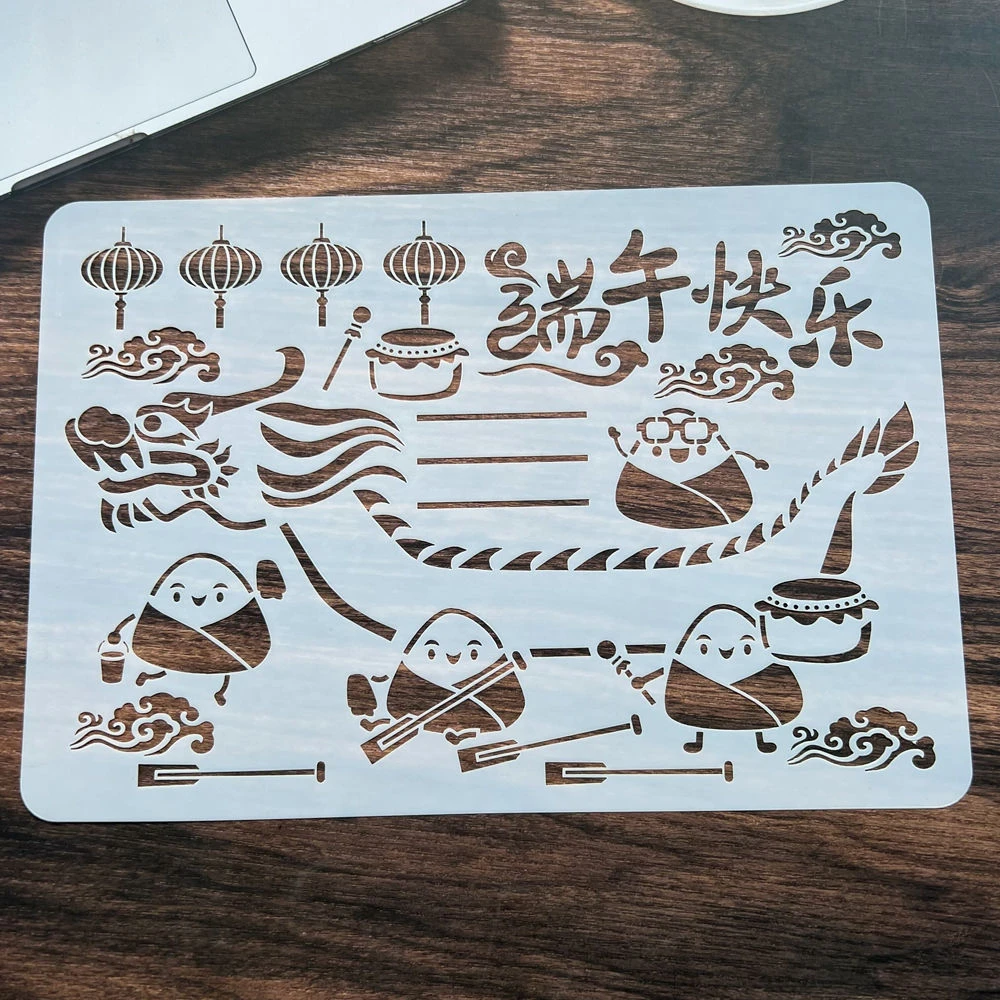A4端午节包粽子赛龙舟绘画模板尺儿童小学生涂鸦手抄报镂空模板
