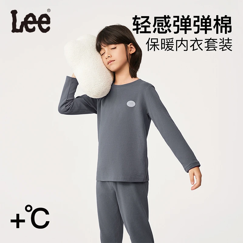 Leekids童装秋季上新儿童舒适纯棉保暖内衣套装秋冬内搭0172
