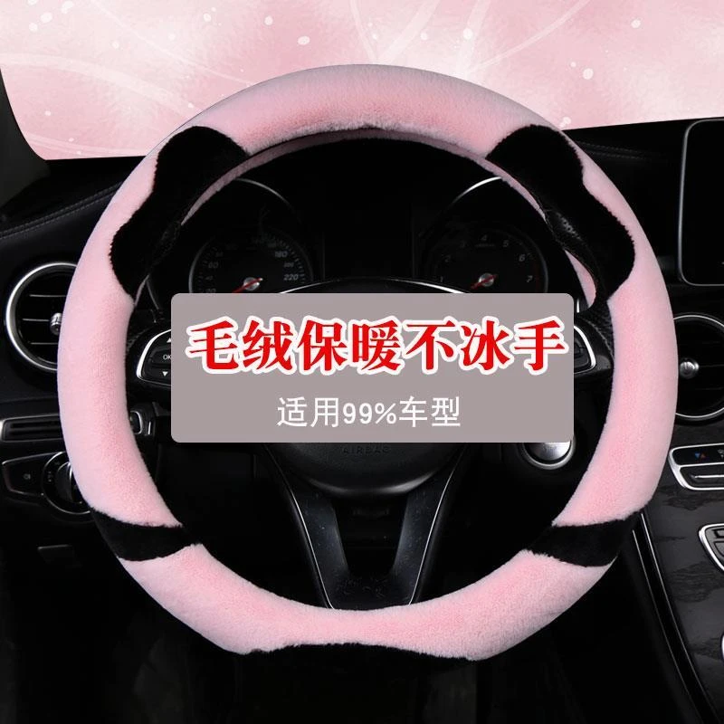 冬季毛绒方向盘套保暖女士可爱通用型防滑时尚新款汽车短毛绒把套