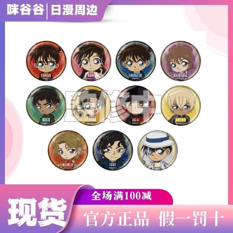 名侦探柯南【日版官谷】名侦探柯南T台走秀 第二弹代拆盲盒日漫