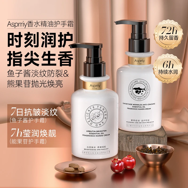 T1高奢香氛护手霜 紧致抗皱 修护手部护手精华乳持久滋润嫩滑双手