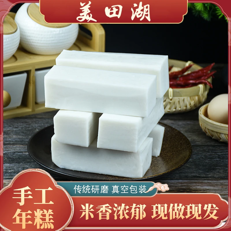 江西鄱阳特产正宗香糯洋粉糕年糕新鲜手工艺农家自制传统美味洋糕