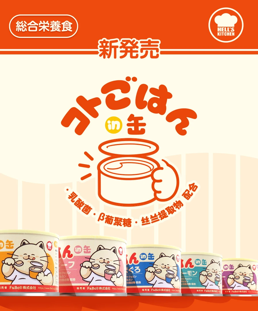 地狱厨房主食罐咕噜饭猫罐头170g*6罐