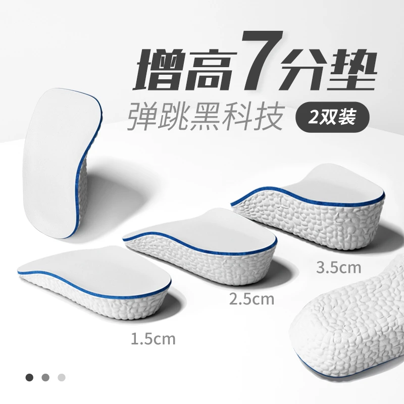 （直播专属）PGIT增高鞋垫男女半垫软底舒适小个子增高神器七分垫
