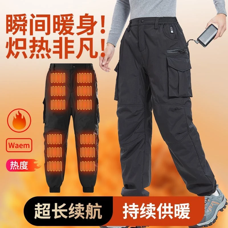 电热冲锋裤冬季智能调温护膝腿骑行滑雪加厚外穿防风防水工装长裤