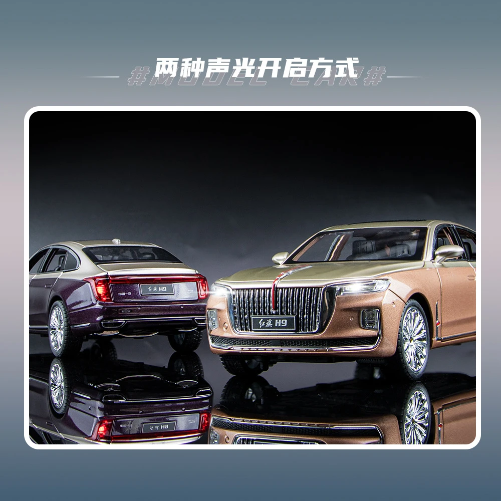 1:24红旗H9仿真合金汽车模型转向声光回力避震摆件礼品展示藏品