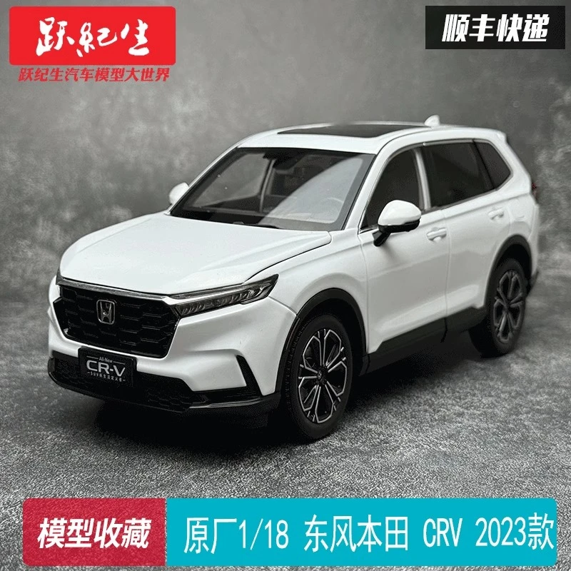 原厂 1:18本田CRV SUV 2023 Honda合金汽车模型 收藏摆件送朋友