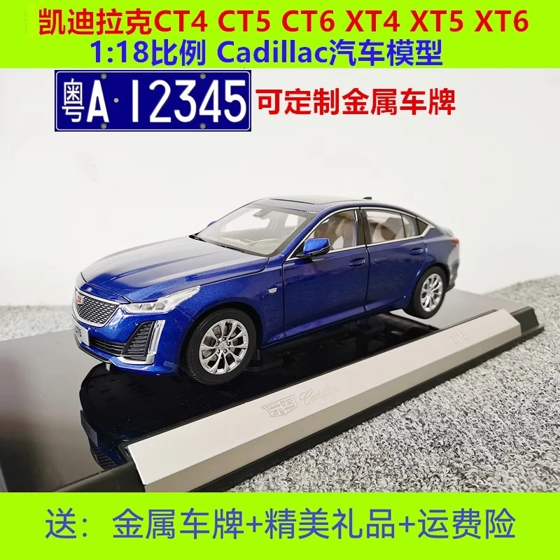 1：18凯迪拉克合金汽车模型 CT4 CT5 XT4 锐歌模型 Cadillac 原厂