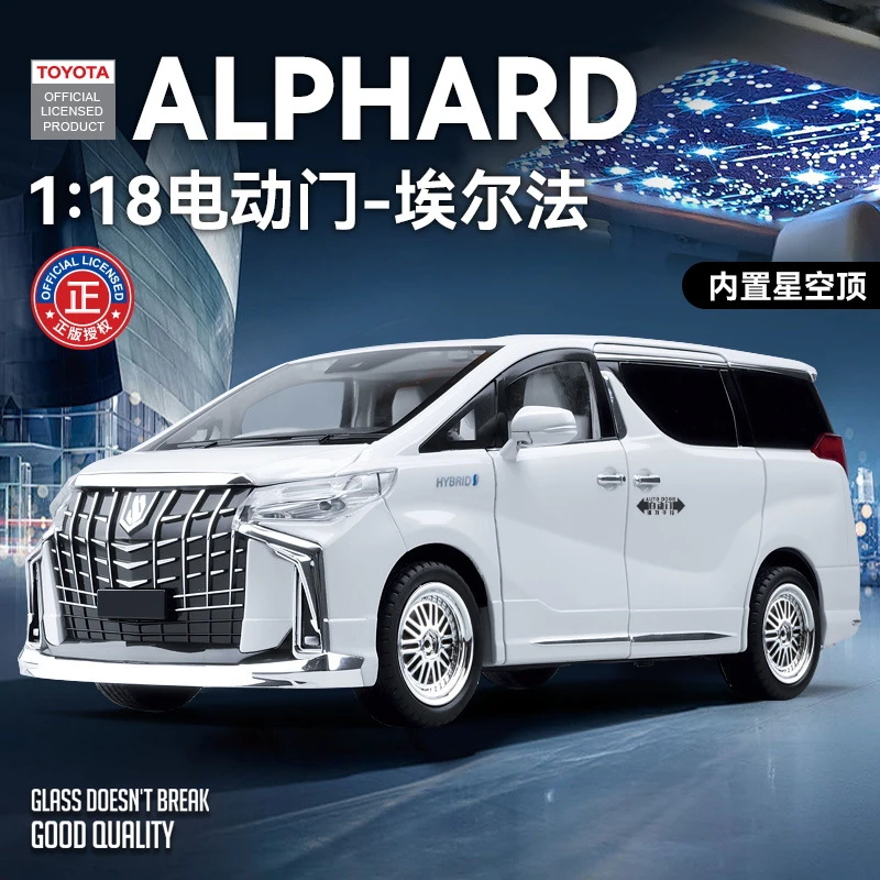 1：18电动门埃尔法MVP商务车仿真合金声光回力汽车模型摆件藏品