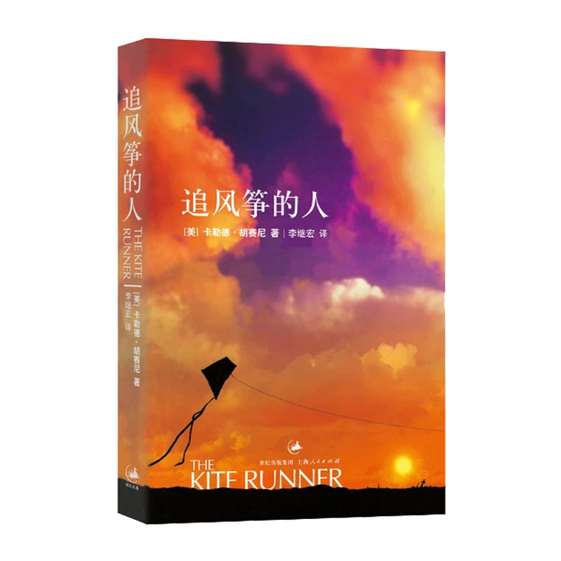 追风筝的人 胡塞尼著 现当代文学著作 正版 摆渡人小说
