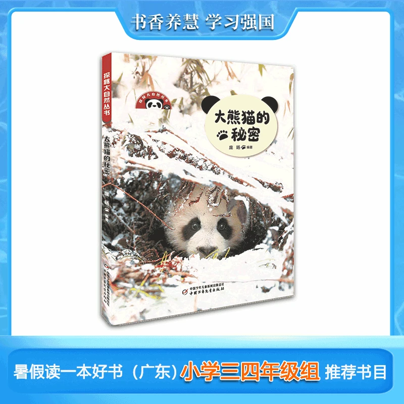 广东暑假读一本好书 三四年级任选 去太空恐龙从远古走来