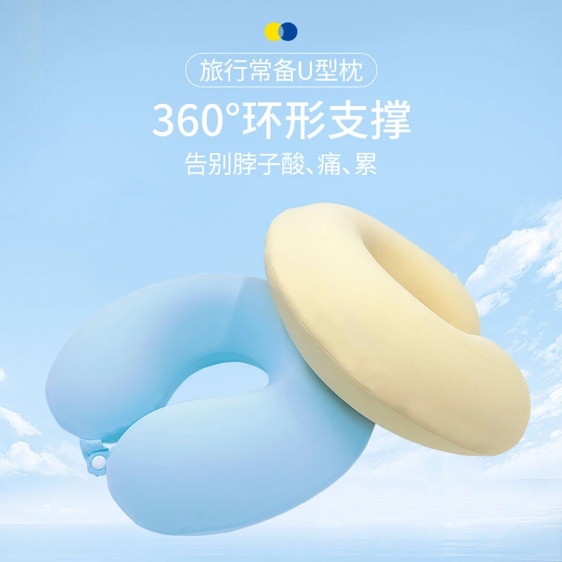 百思佳记忆绵U型枕透气办公室环形靠枕睡觉慢回弹凉感便携神器