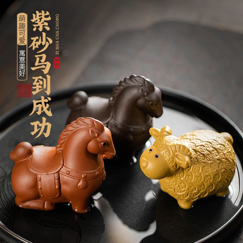 紫砂茶宠可养十二生肖创意摆件精品茶台功夫茶具茶桌小马小羊配件