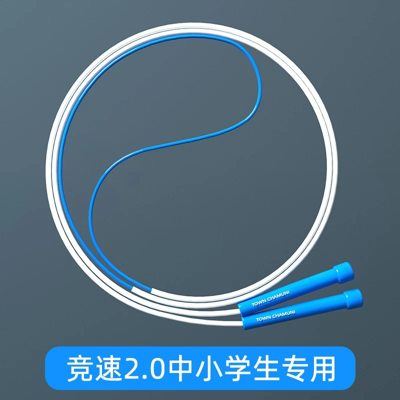 沙专业式跳绳学生中考专用一年级小学生幼儿园初学儿童竞速跳绳子