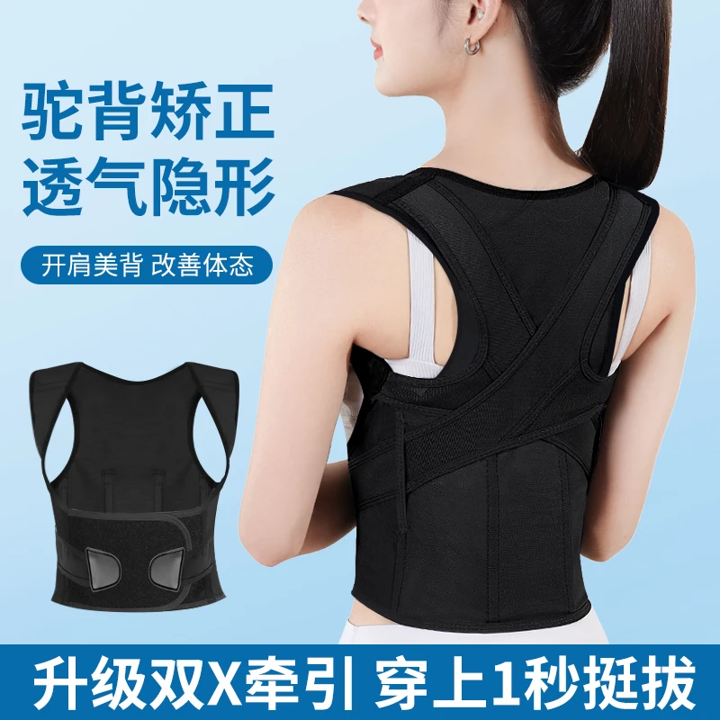【成人儿童通用】完美证据矫姿带塑身收腹舒适透气塑形腰椎减压护腰