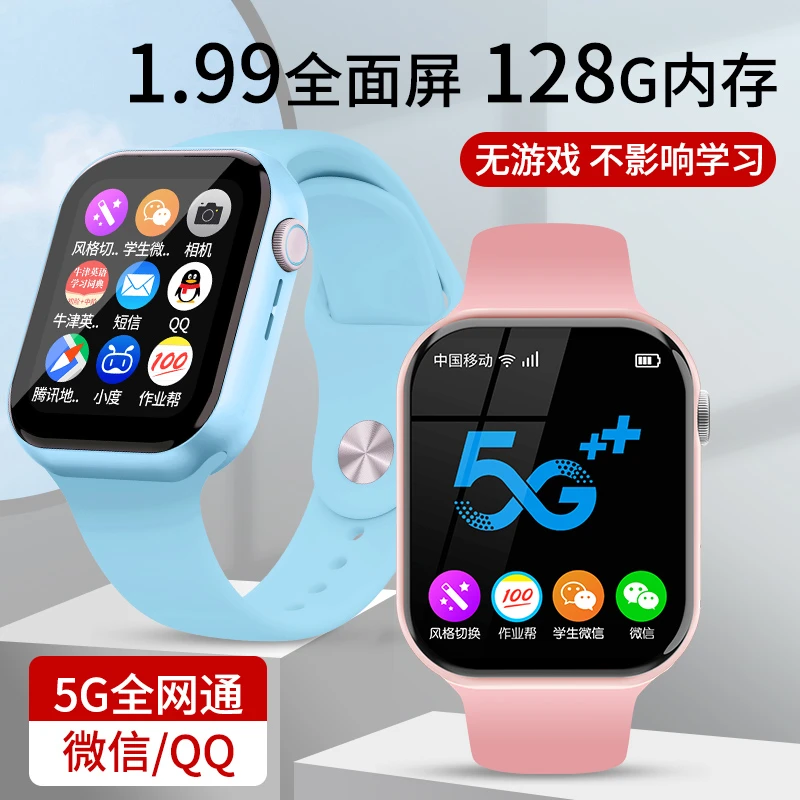 纽贝迪X60旗舰版大屏智能儿童电话手表5G全网通防水定位视频通话