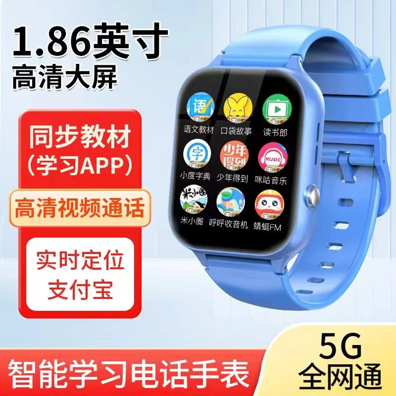 纽贝迪儿童电话手表5G全网通高清视频通话学习APP智能定位防水