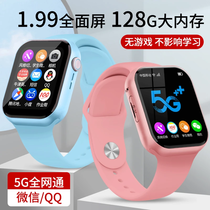 纽贝迪X60旗舰版大屏智能儿童电话手表5G全网通防水定位视频通话