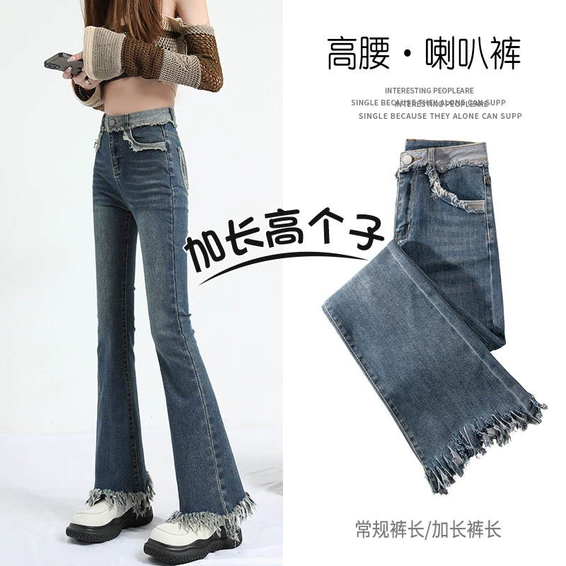 【裤长104cm】毛边微喇牛仔裤女春秋加长高个子高腰马蹄喇叭裤子