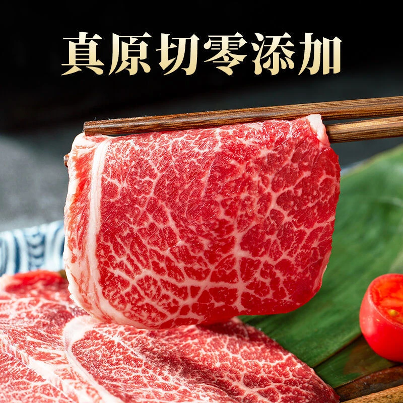 【牛肉卷】新鲜原切顺丰空运包邮