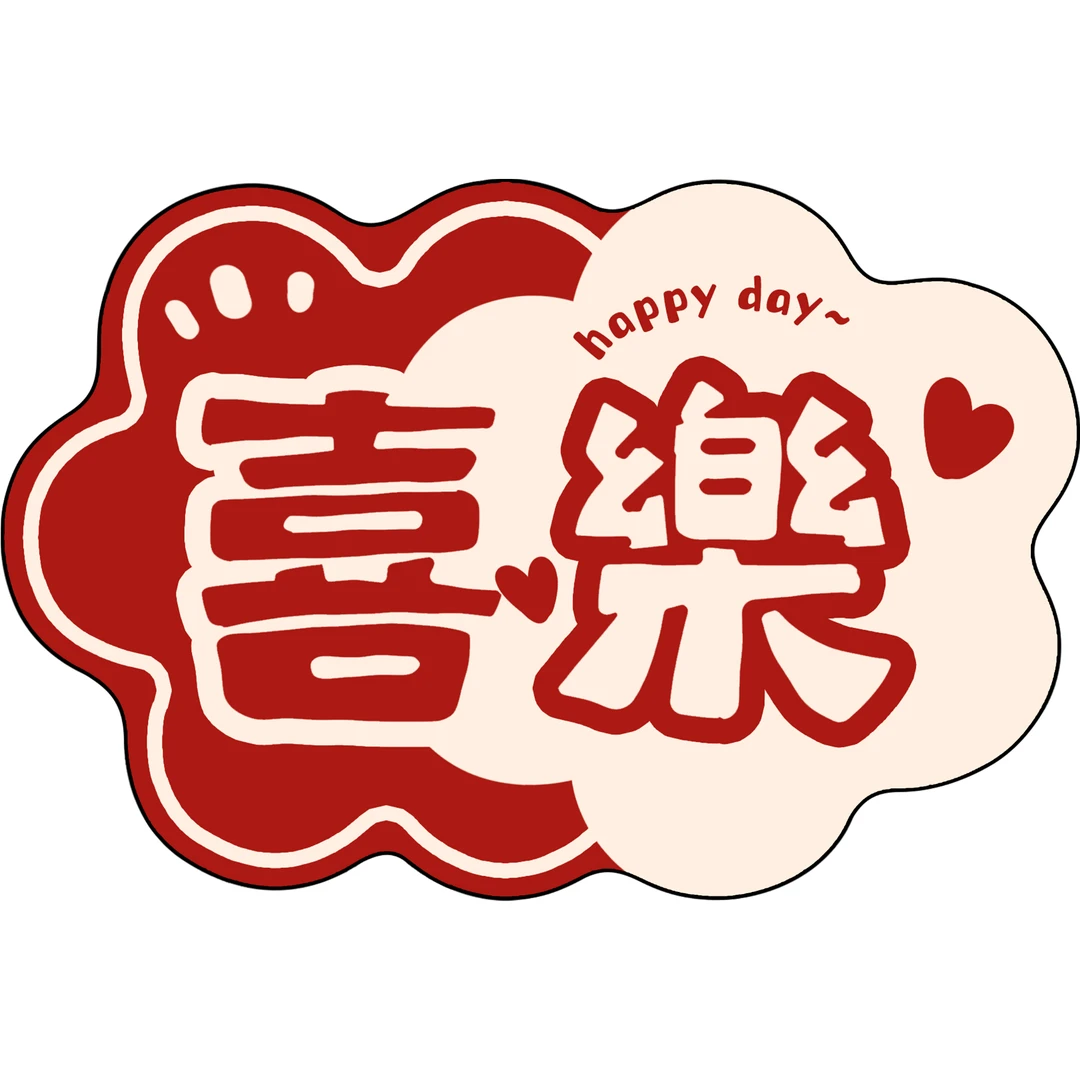 D51红色居家地毯鼠标垫防滑防水可爱多功能吸水加厚印花家用两用