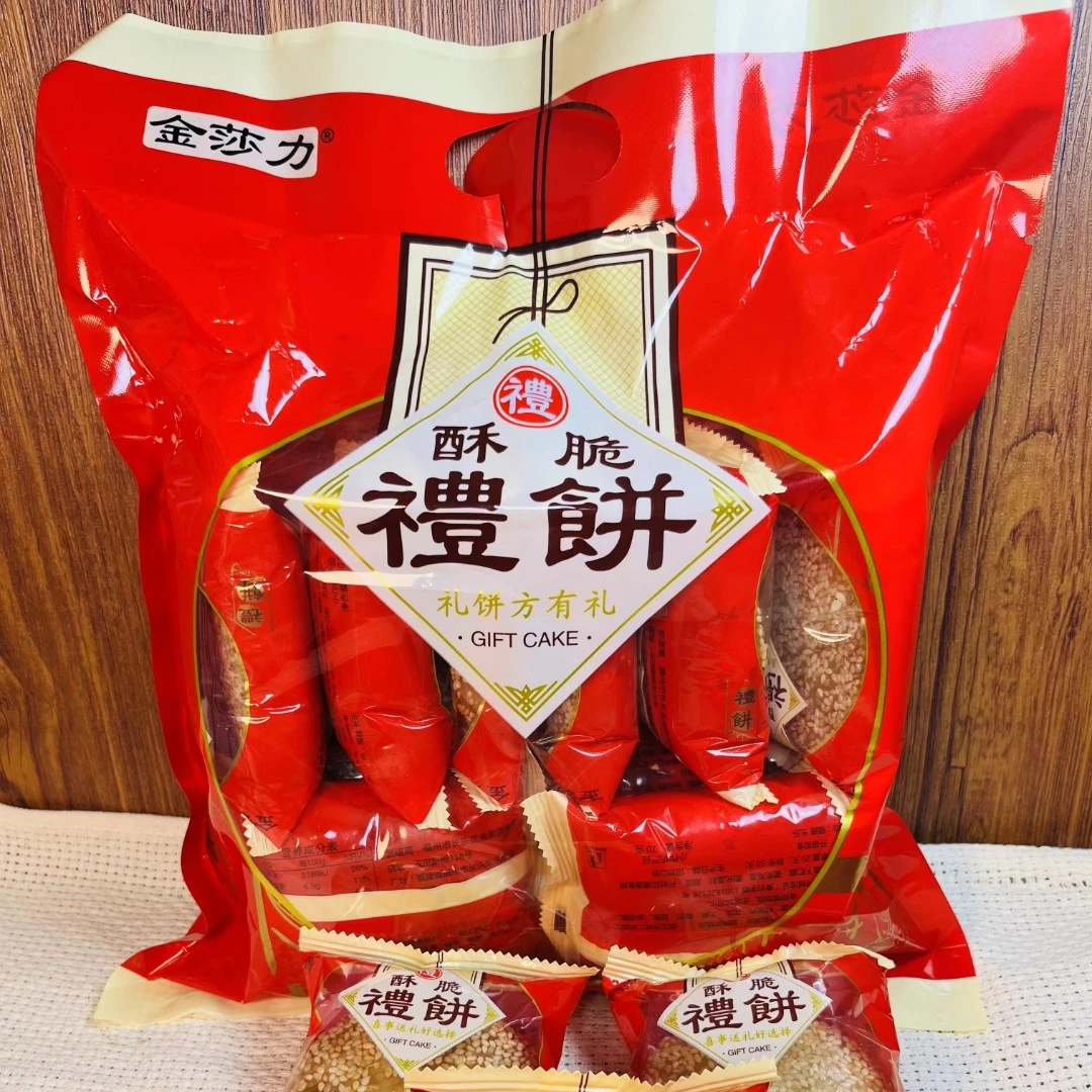 礼饼(花生味)福州特产金莎力产品经典传统酥脆营养食用即食送礼