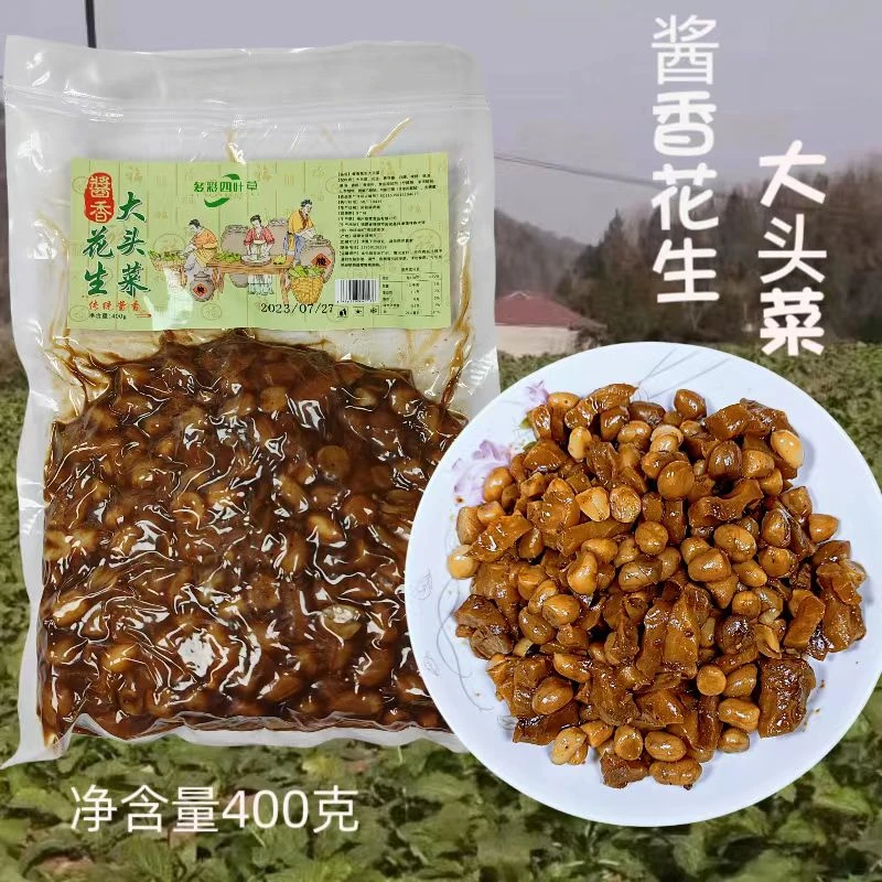 多彩四叶草酱香花生大头菜净含量400g袋手工即食健康美味家乡秘制