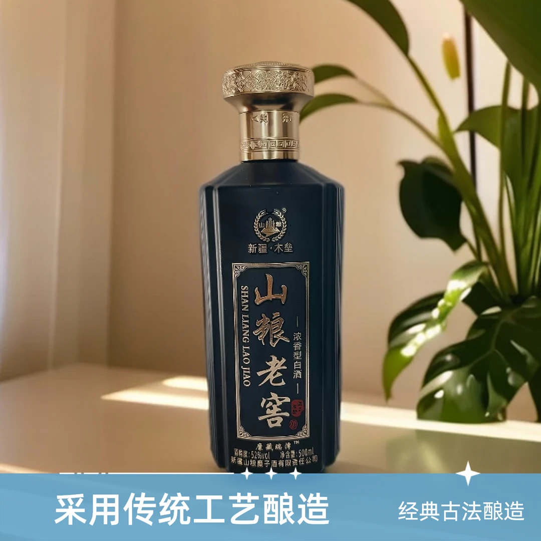 山粮【山粮老窖】纯粮酿造一级酒水52度浓香型500ml*6整箱装52度