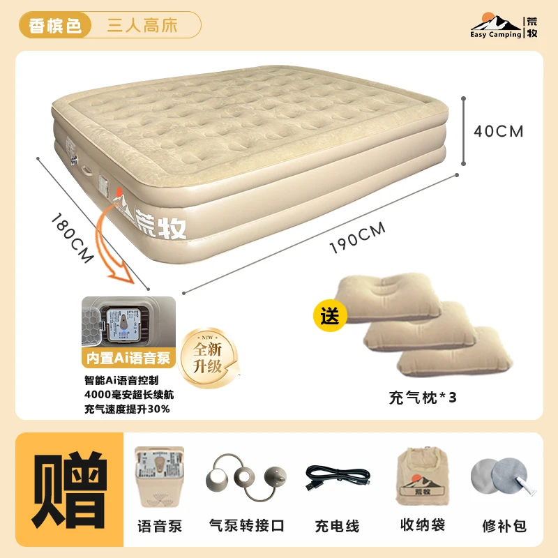 荒牧Ai智能语音充气床户外露营帐篷打地铺气垫床小牧充气床加高厚