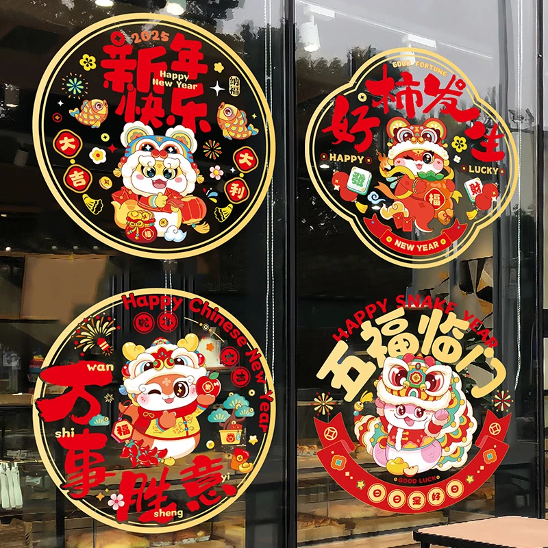 映菲寻新年窗花2025年新款蛇年福字门贴剪纸静电玻璃贴春节装饰品