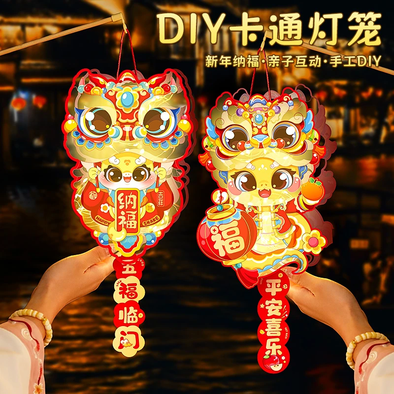 新年灯笼2026新款马年春节儿童手工diy 手提古风花灯装饰品