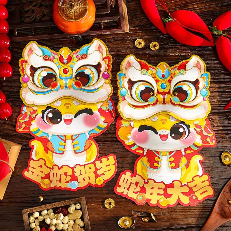 映菲寻2025蛇年卡通生肖福字门贴春节过年门贴纸新年装饰布置对拜