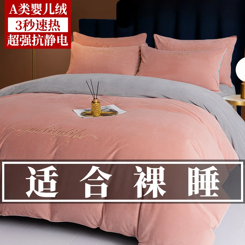 水星牛奶绒四件套珊瑚绒冬季双面法兰婴儿秋冬天床单被套2024新款