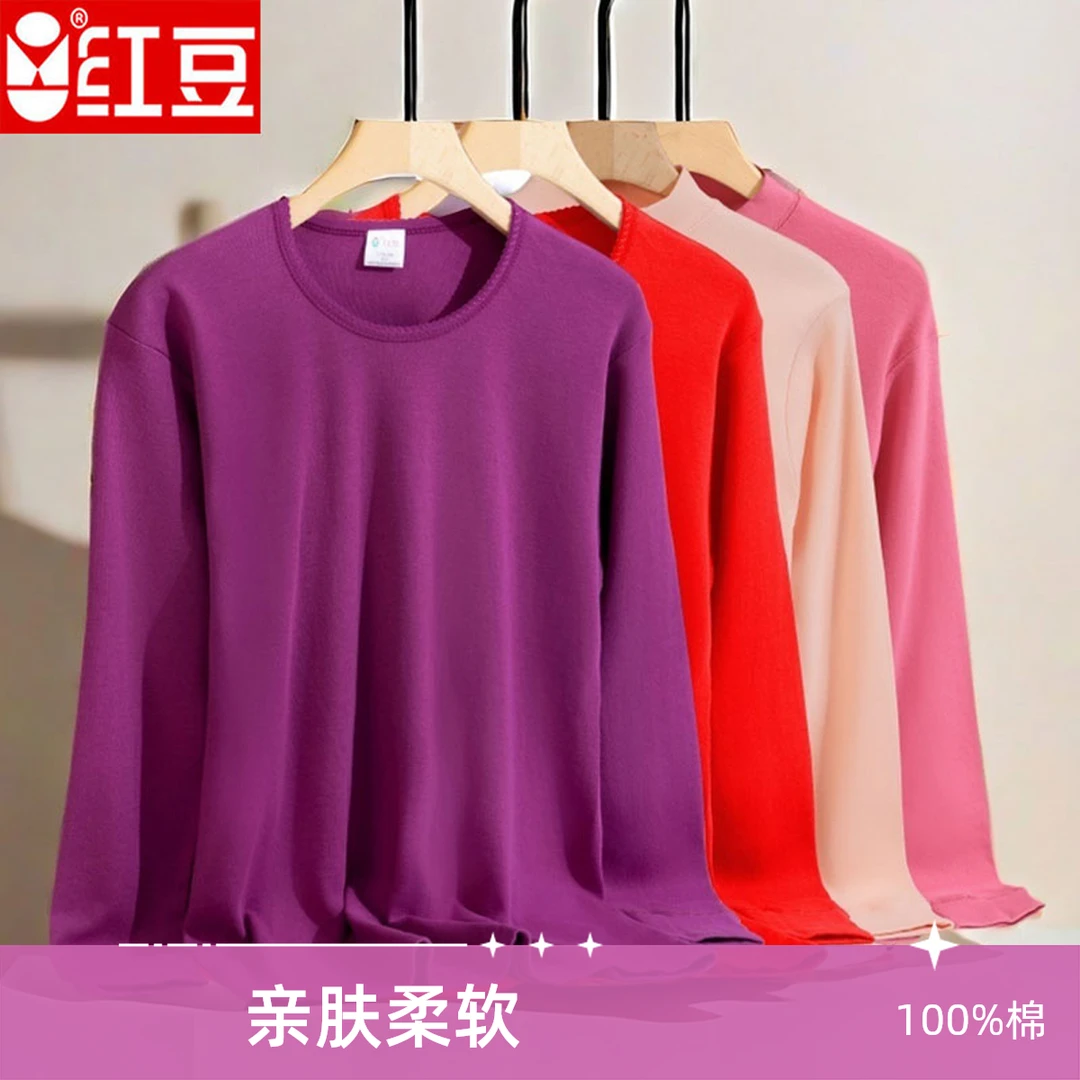 Hodo/红豆纯棉秋衣女士圆领薄款保暖内衣妈妈打底单件上衣线衣冬
