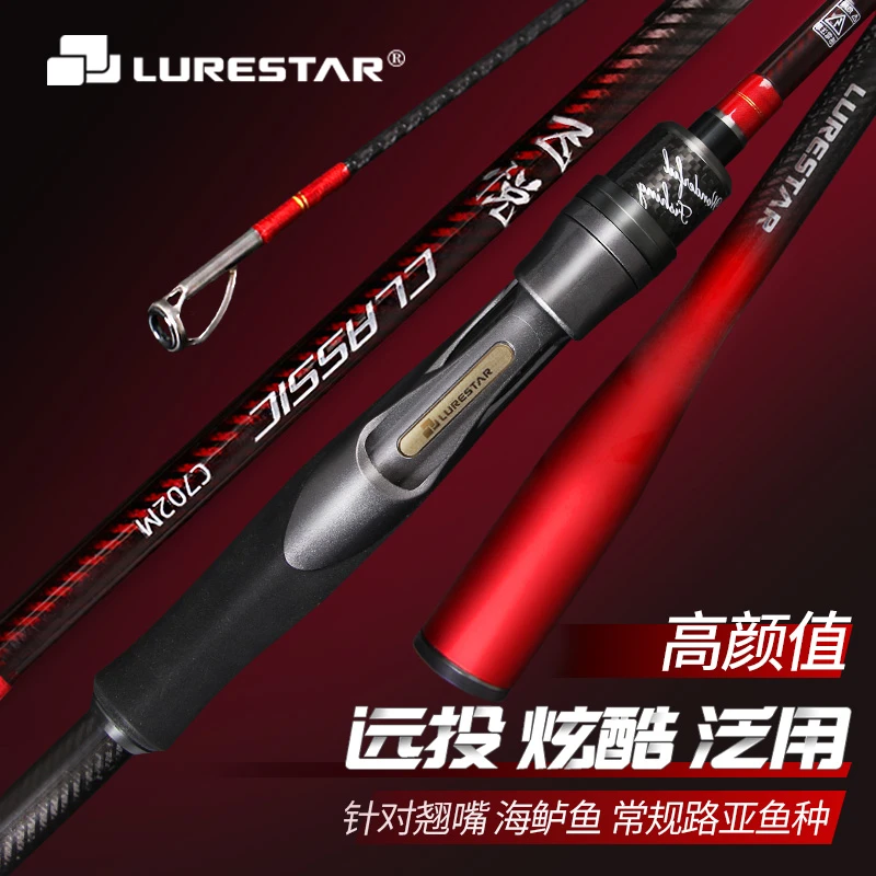 品钓飞悦路亚竿远投竿翘嘴竿鲈鱼竿M/ML/L泛用直柄枪柄2.1/2.4米