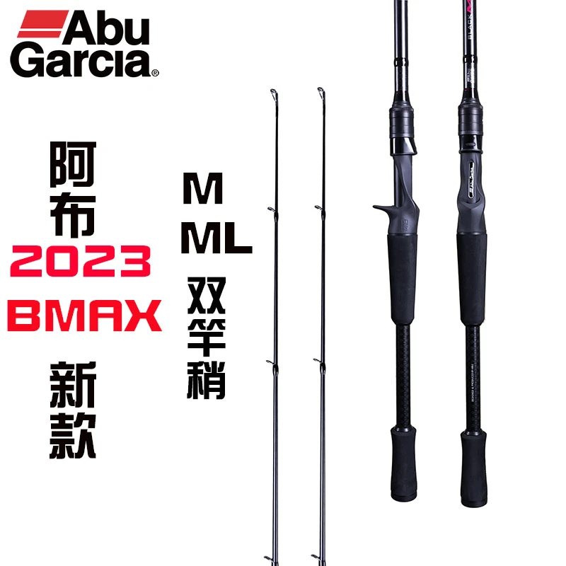 ABU阿布23BMAX远投双稍路亚竿淡海水碳素直柄枪柄钓竿