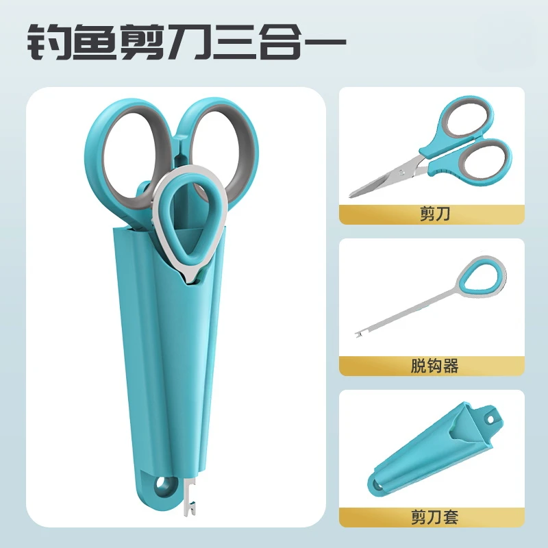 钓鱼剪刀三合一钓箱专用鱼线剪多功能小剪刀脱钩器铅皮剪刀渔具