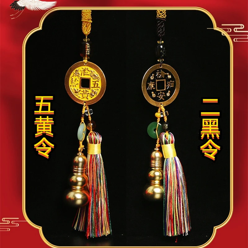 佛善阁 2025蛇年吉祥物挂饰葫芦铜钱五黄二黑令家居汽车装饰挂件