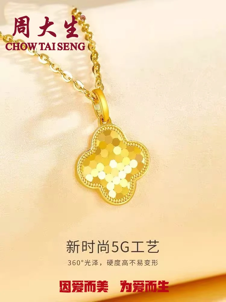 Chow Tai Seng/周大生足金999镜面四叶草套链轻奢双面小众时尚