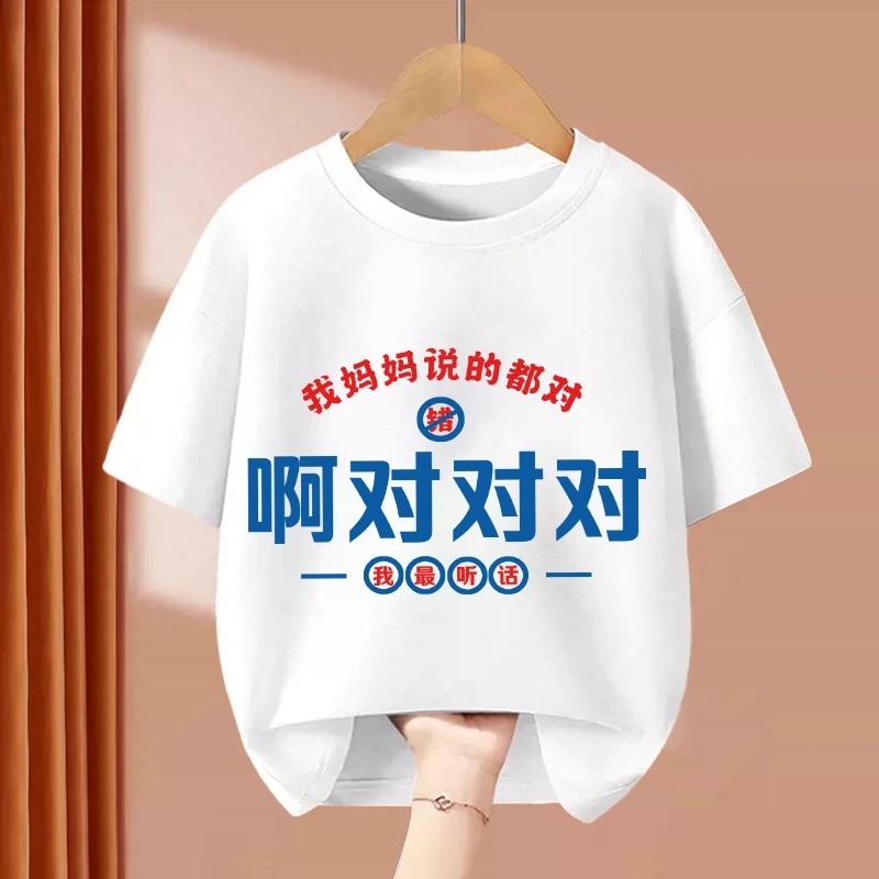 啊对对对  纯棉重磅T恤亲子装 圆领短袖男童女童款夏季休闲舒适潮