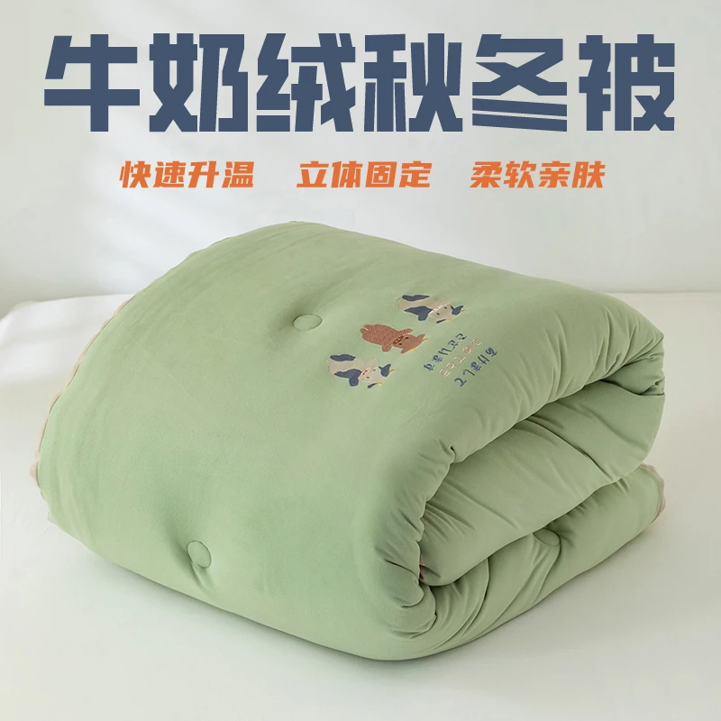 被子被芯冬被保暖加厚牛奶绒快速升温棉被单双人学生被元气养肤被