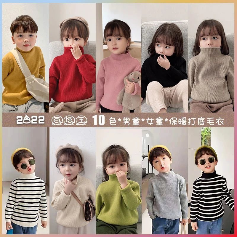 儿童毛衣针织衫2023秋冬韩版男童毛衣女童加绒打底衫女宝宝毛线衣