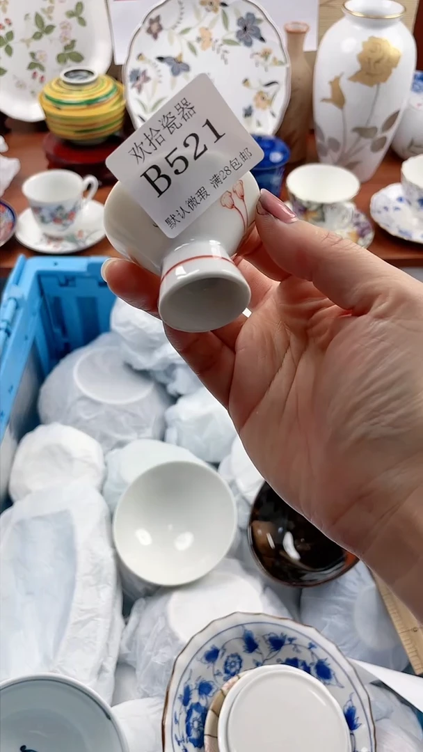 【闪购商品】521==============