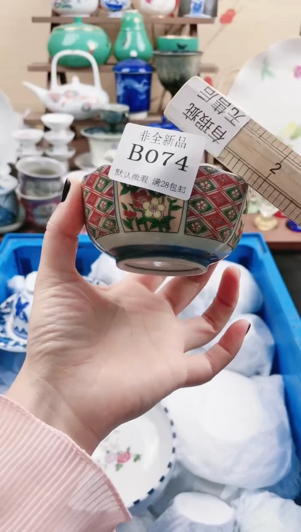 【闪购商品】074==============