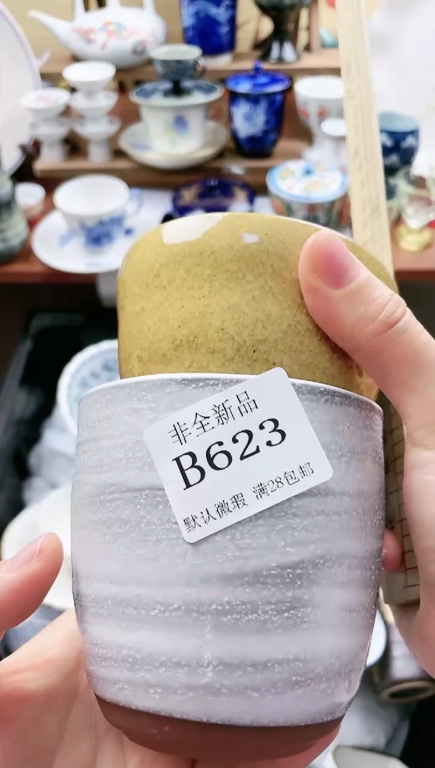 【闪购商品】623==============