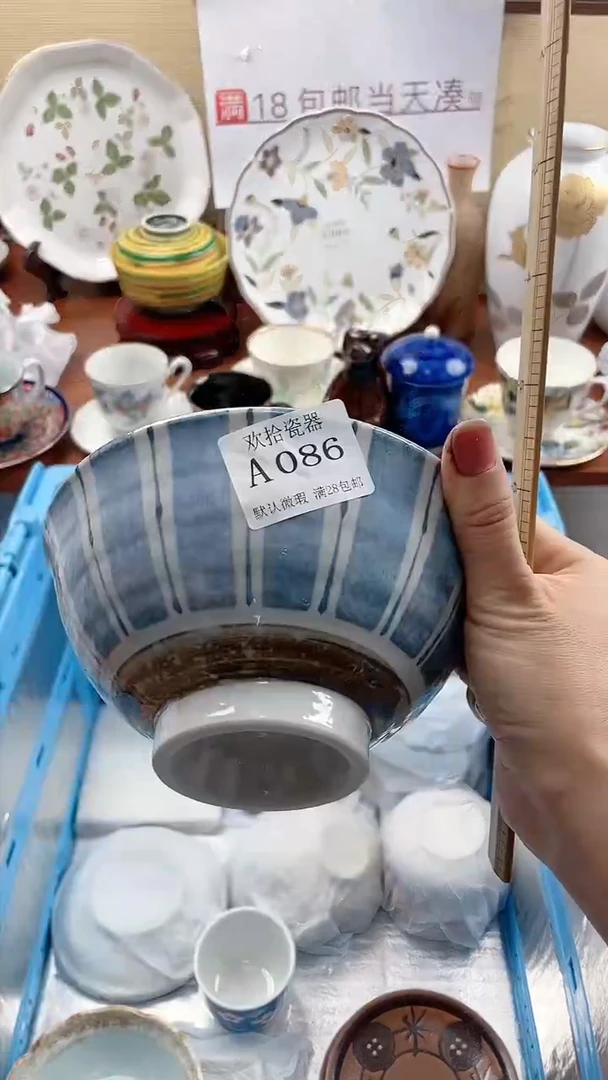 【闪购商品】086==============