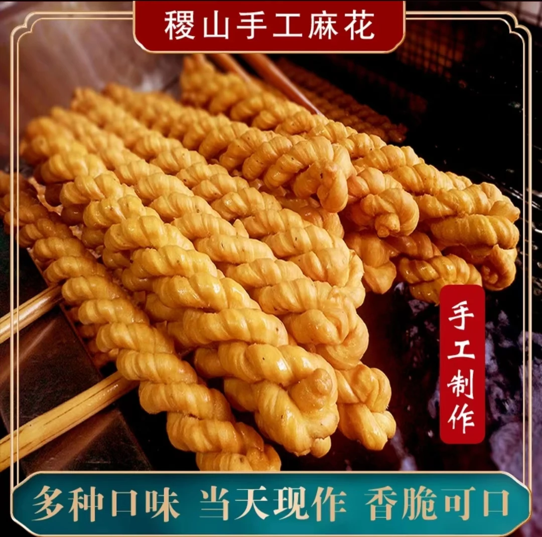 【30根礼盒过节热卖】山西稷山麻花特产真空散装老王纯手工酵面麻花
