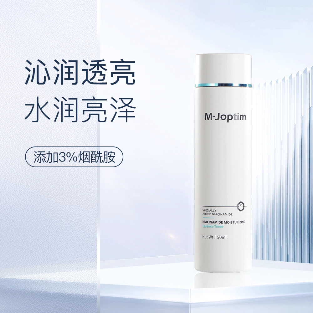 魔介烟酰胺保湿精华水沁润透亮熬夜脸暗沉无光粗糙缺水提亮水润