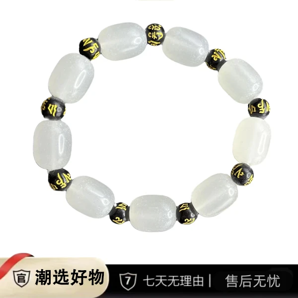 时尚精美六字真言铭文白色