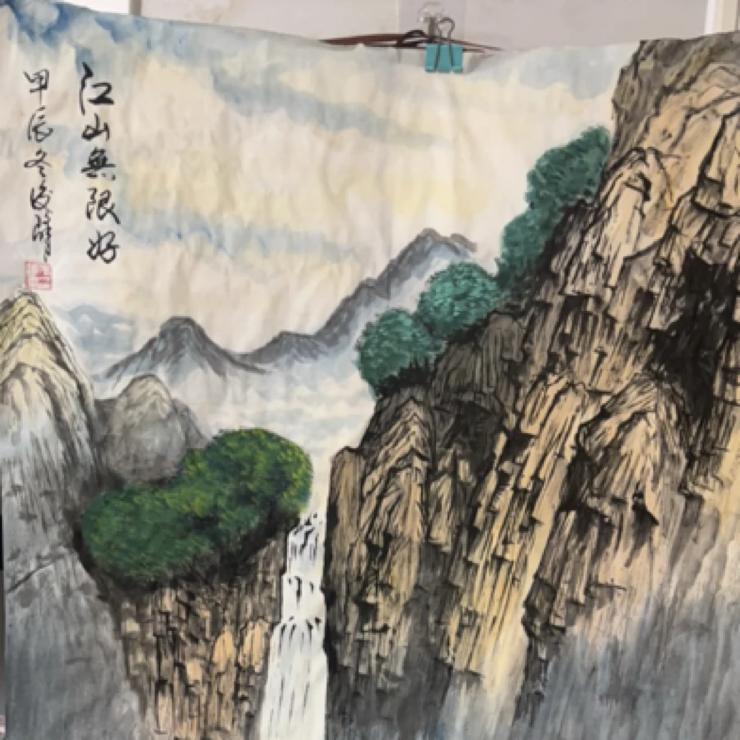 书画-江山无限好